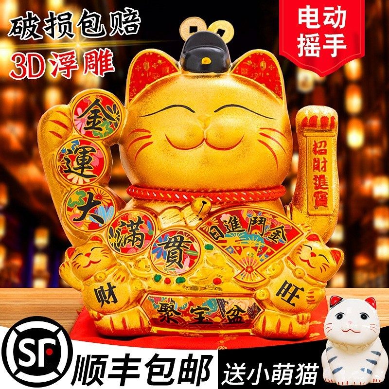 11寸招财猫自动摇手生意兴隆摆件店铺前台奶茶店开业礼品发财猫