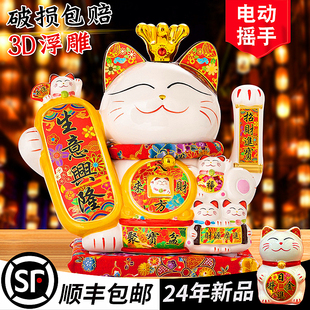 饰发财猫礼品 招财猫摆件开业生意兴隆大号自动摇手前台家居客厅装