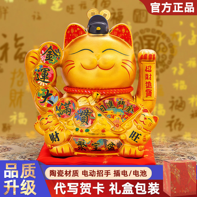 2026新款摇手招财猫摆件电动招手店铺前台开业礼品家居客厅发财猫
