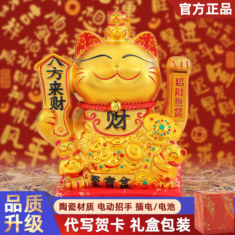 小号摇手招财猫摆件店铺前台生意兴隆发财猫自动招手店面开业礼物