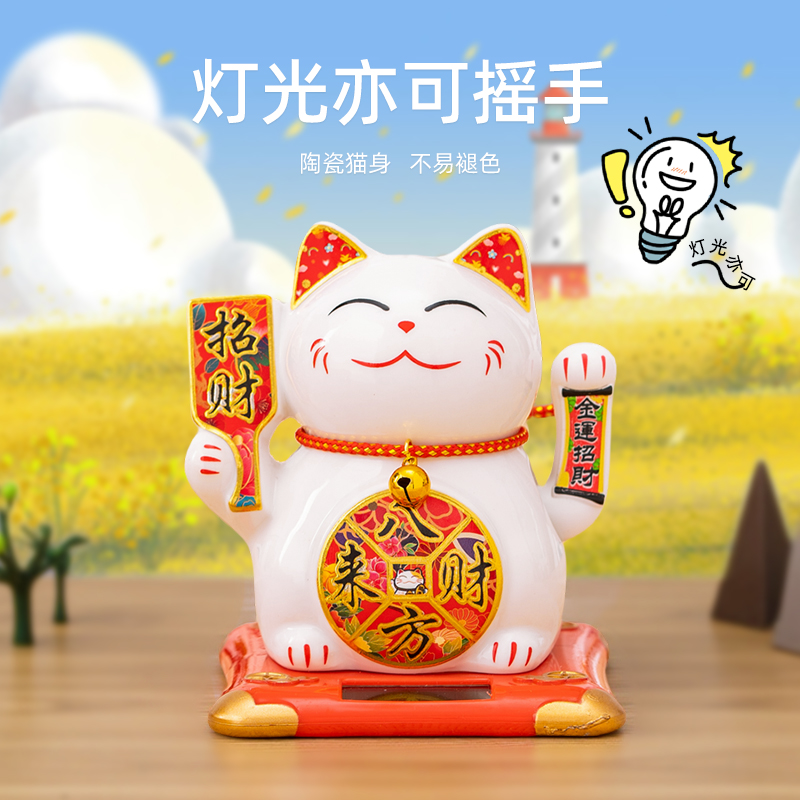 陶瓷太阳能招财猫汽车装饰品摆件