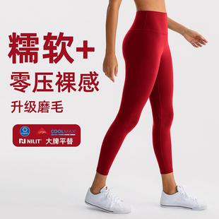 pants yoga nine-point waist high nude pants fitness shaping