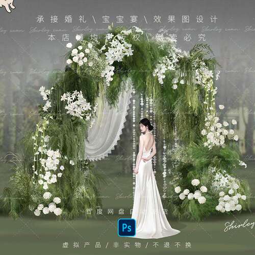 白绿花艺婚礼迎宾区PSD源文件森系自然风背景设计素材