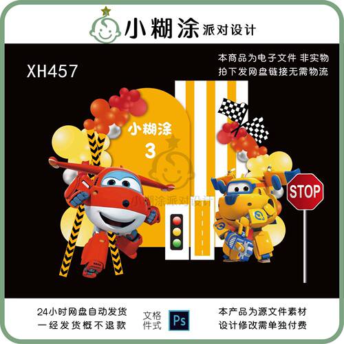 宝宝百日宴装饰数字照片墙场景元素素材