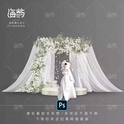 T-5小众白绿色满天星韩式布幔婚礼花艺素材psd分层文件婚礼效果图