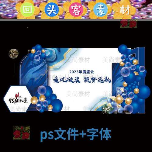 engagement订婚派对水牌psd分层卡通新人囍字订婚宴水牌