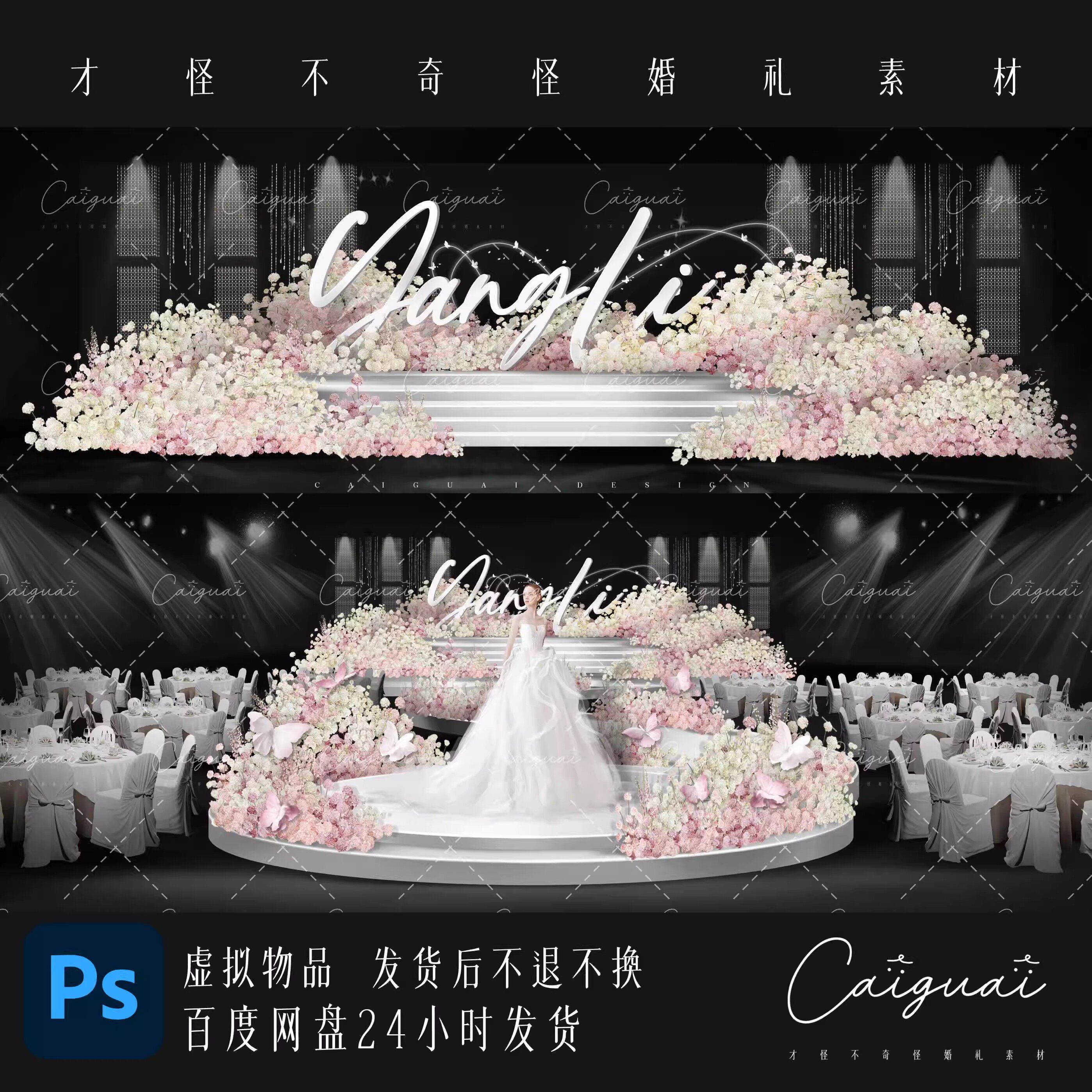 粉白色花境花艺小众婚礼舞台合影刻录盘个性化服务