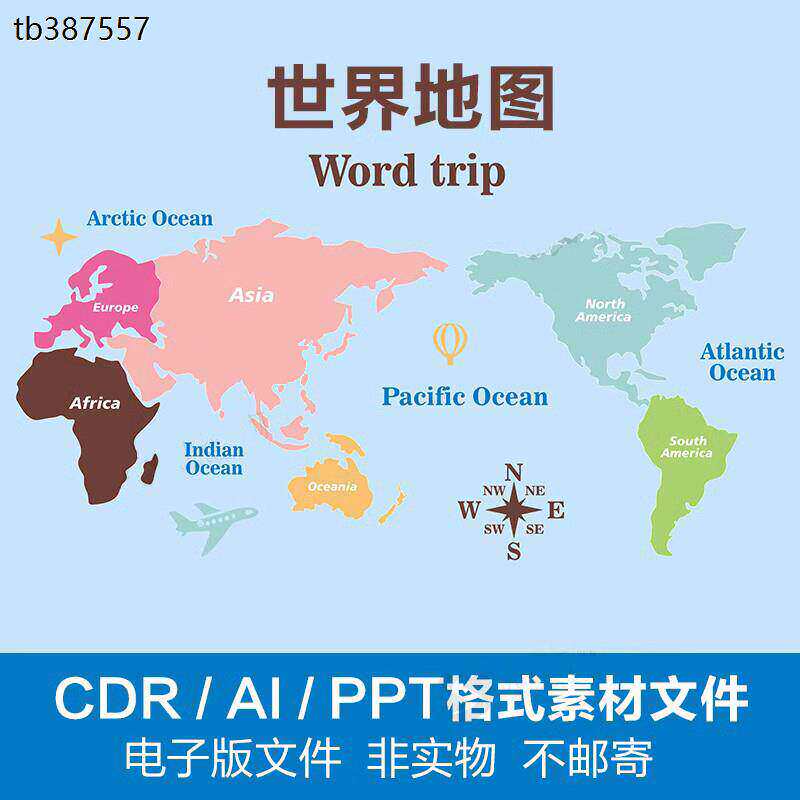 儿童世界地图认知学习海报英语地刻录盘个性化服务
