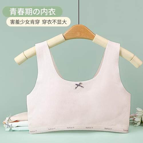 girls silk anti-bump jacquard developmental bra cup student