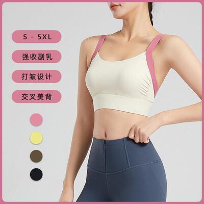Sports bra for women shockproof and anti-sagging running
