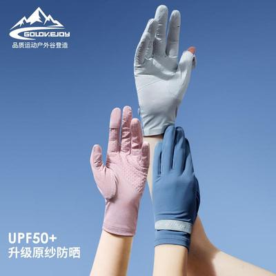 cycling non-slip driving protection ice gloves women