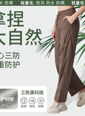 hiking yoga splashproof sports mountaineering trousers