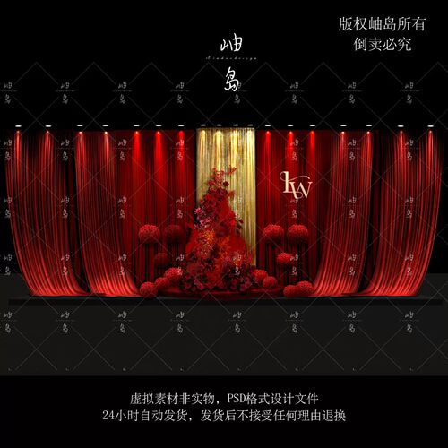 红色绒布婚礼舞台中式婚礼签到区背景PSD分层素材设计素材
