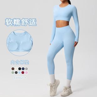 Yoga suit long sleeve skin-friendly breathable beautiful