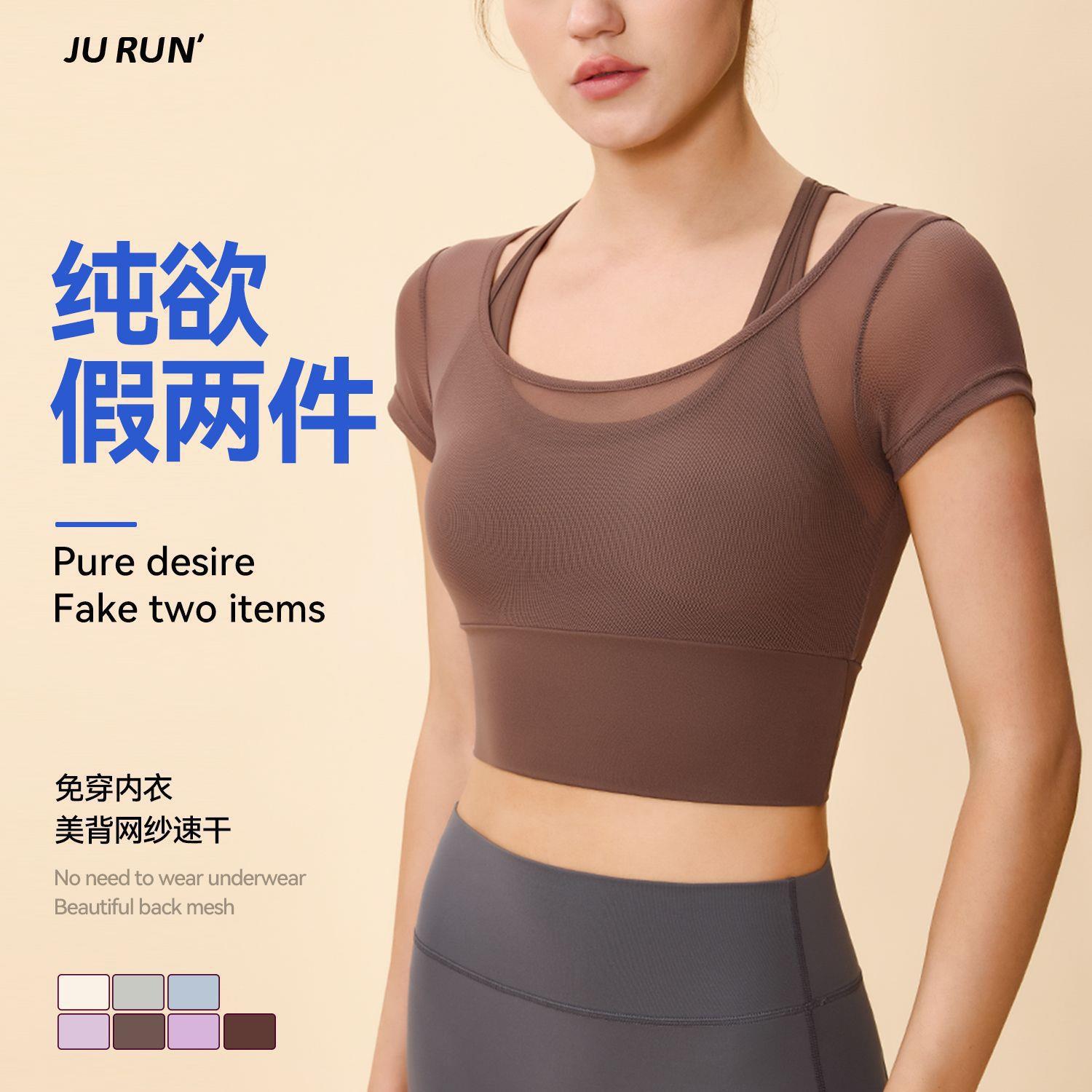 Breathable fake halter neck with chest pad short sleeve