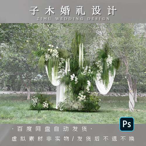清新手绘风婚礼迎宾牌简约可爱充满温馨浪漫气息