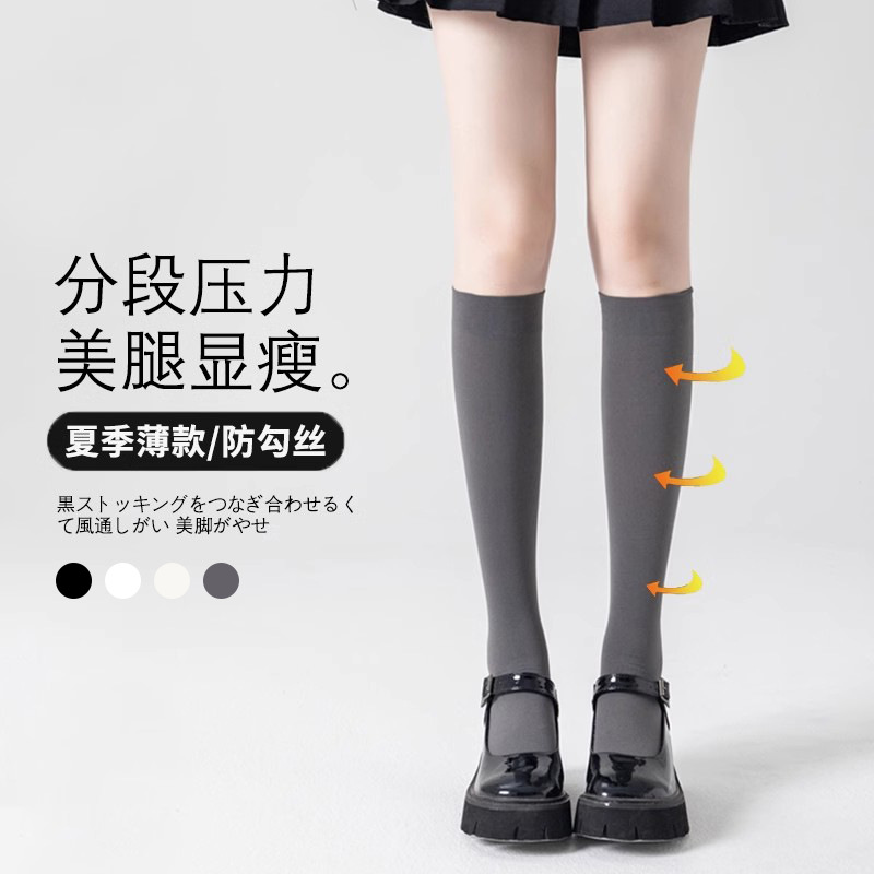 天鹅绒灰色小腿袜子夏季压力瘦腿过膝白丝袜微透肉日系jk中筒袜女