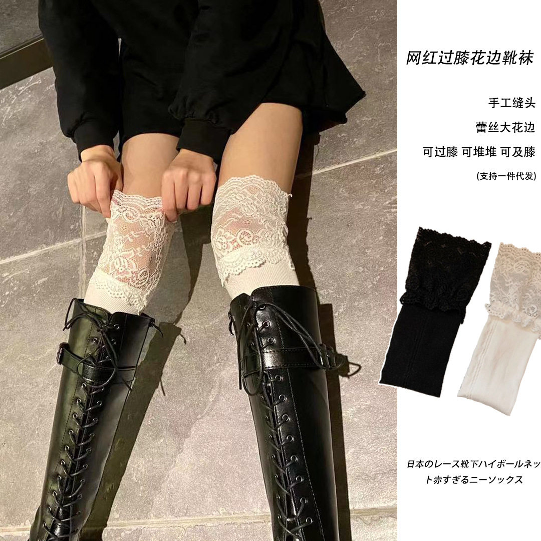 蕾丝长筒过膝袜子女花边大腿袜靴子袜搭长靴秋冬jk纯欲风日系棉袜
