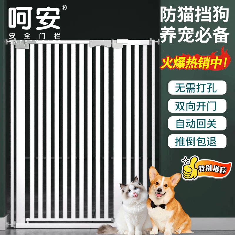 宠物围栏防猫门栏狗狗栅栏隔离拦猫咪神器栏杆挡板室内狗护栏笼子