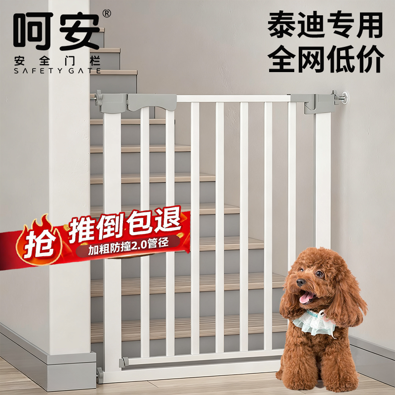 加粗2.0椰腰管！狗狗围栏栅栏门