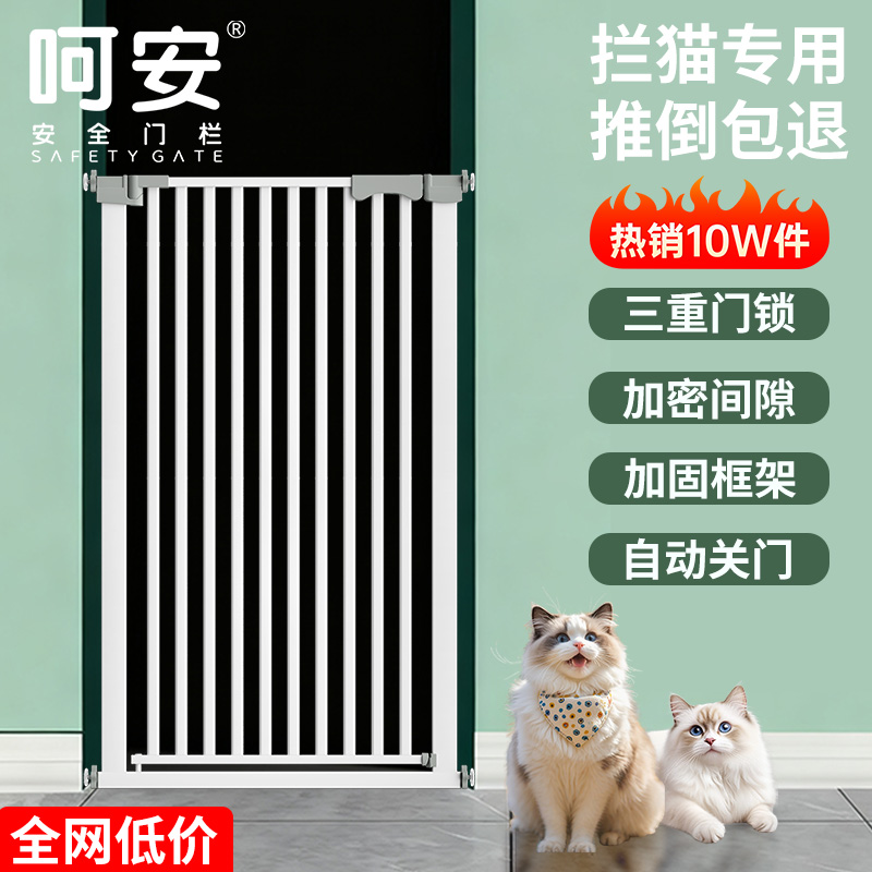 全网热销60W+宠物围栏防猫门栏