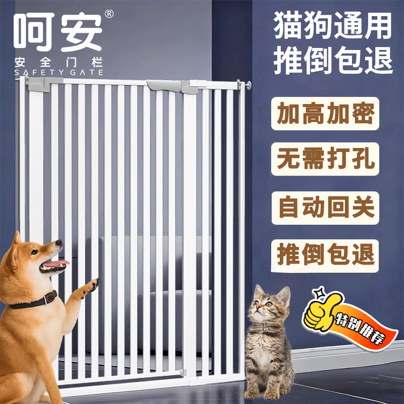 宠物围栏防猫门栏狗狗栅栏隔离拦猫咪神器栏杆挡板室内狗护栏笼子