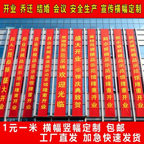 横幅定制生日结婚广告宣传条幅