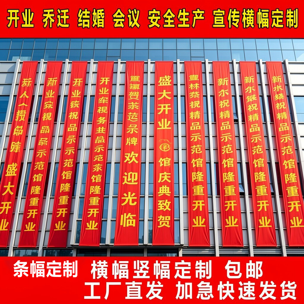 横幅定制生日结婚广告宣传条幅图片