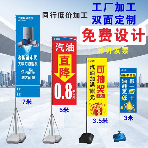 旗帜旗杆定制旗帜刀旗