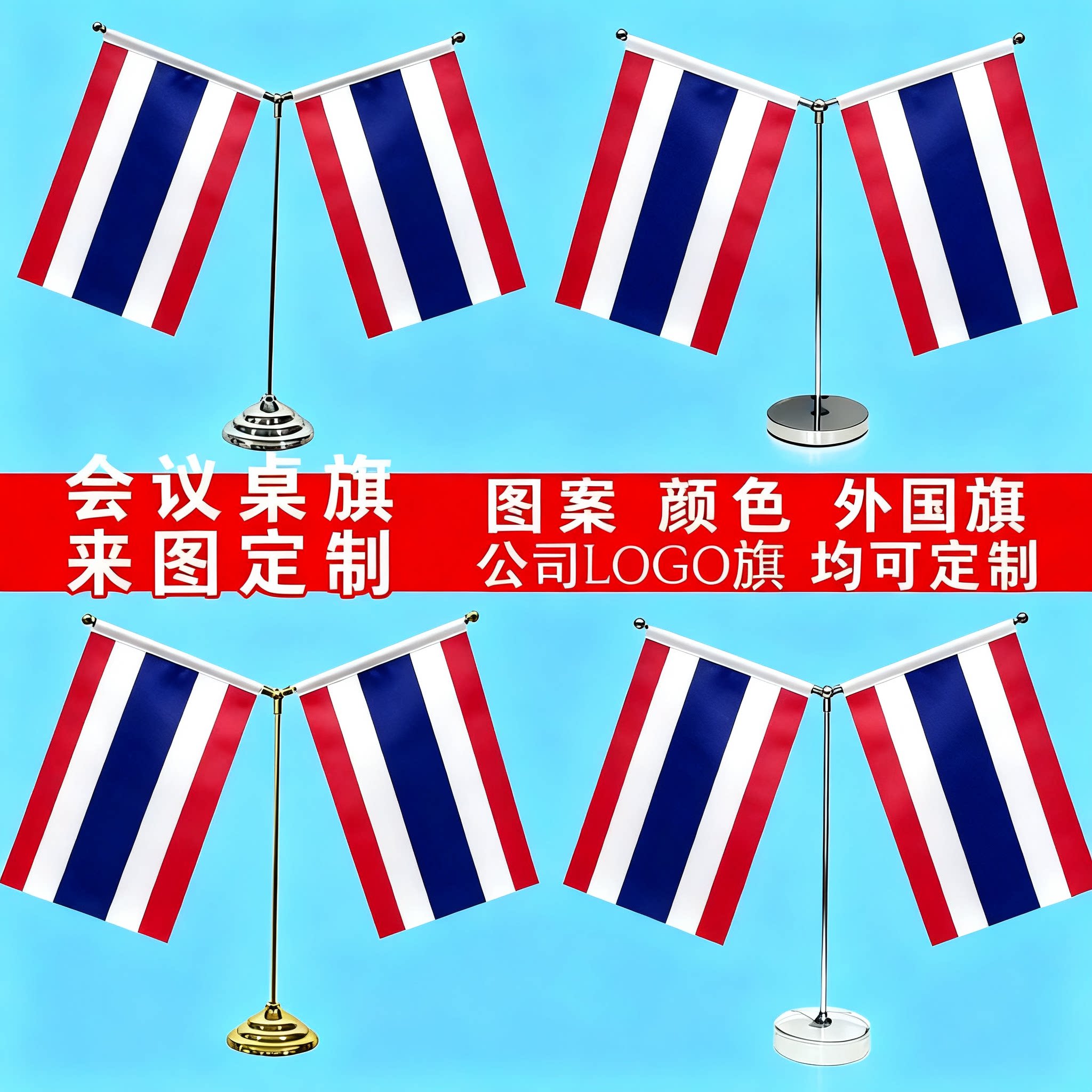 办公桌旗定制企业logo会议桌旗图片