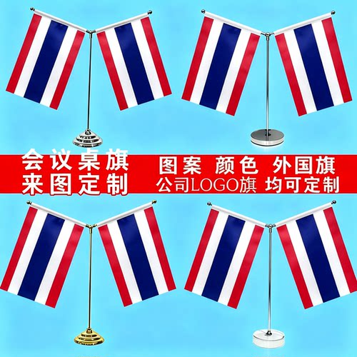 办公桌旗定制企业logo会议桌旗