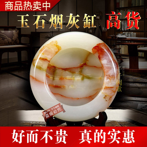 天然玉石高档礼品烟灰缸