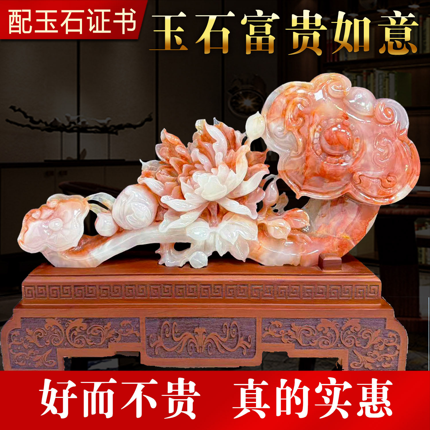 天然玉石花开富贵牡丹花摆件