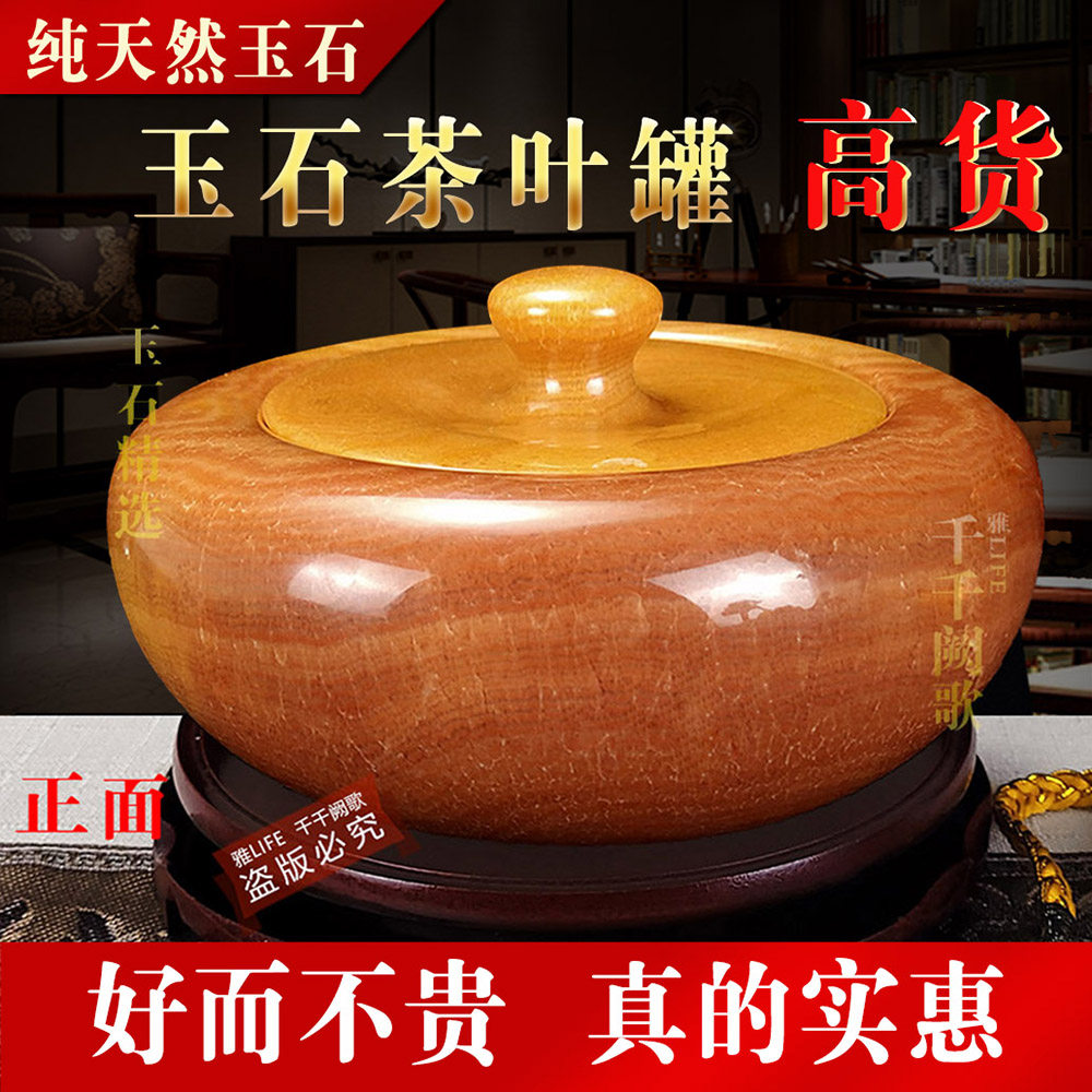 天然玉石茶叶罐礼物客厅摆件酒柜餐厅新中式摆设古青红花冰苹果