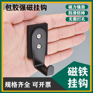 包胶强力磁铁挂钩收纳磁吸挂钩吸铁石防滑强磁挂钩磁性挂钩免打孔