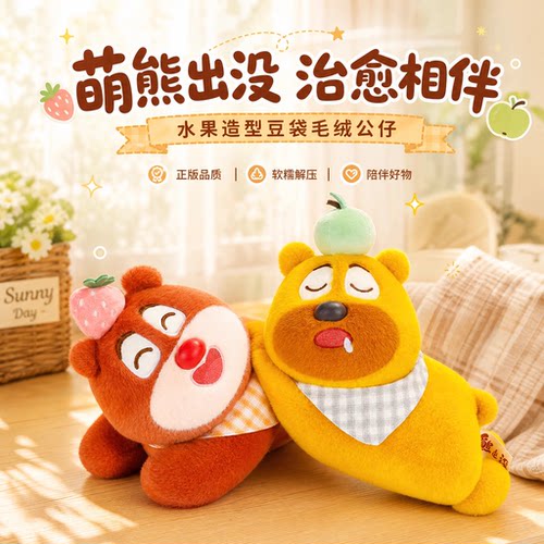 熊出没玩偶 原装正版