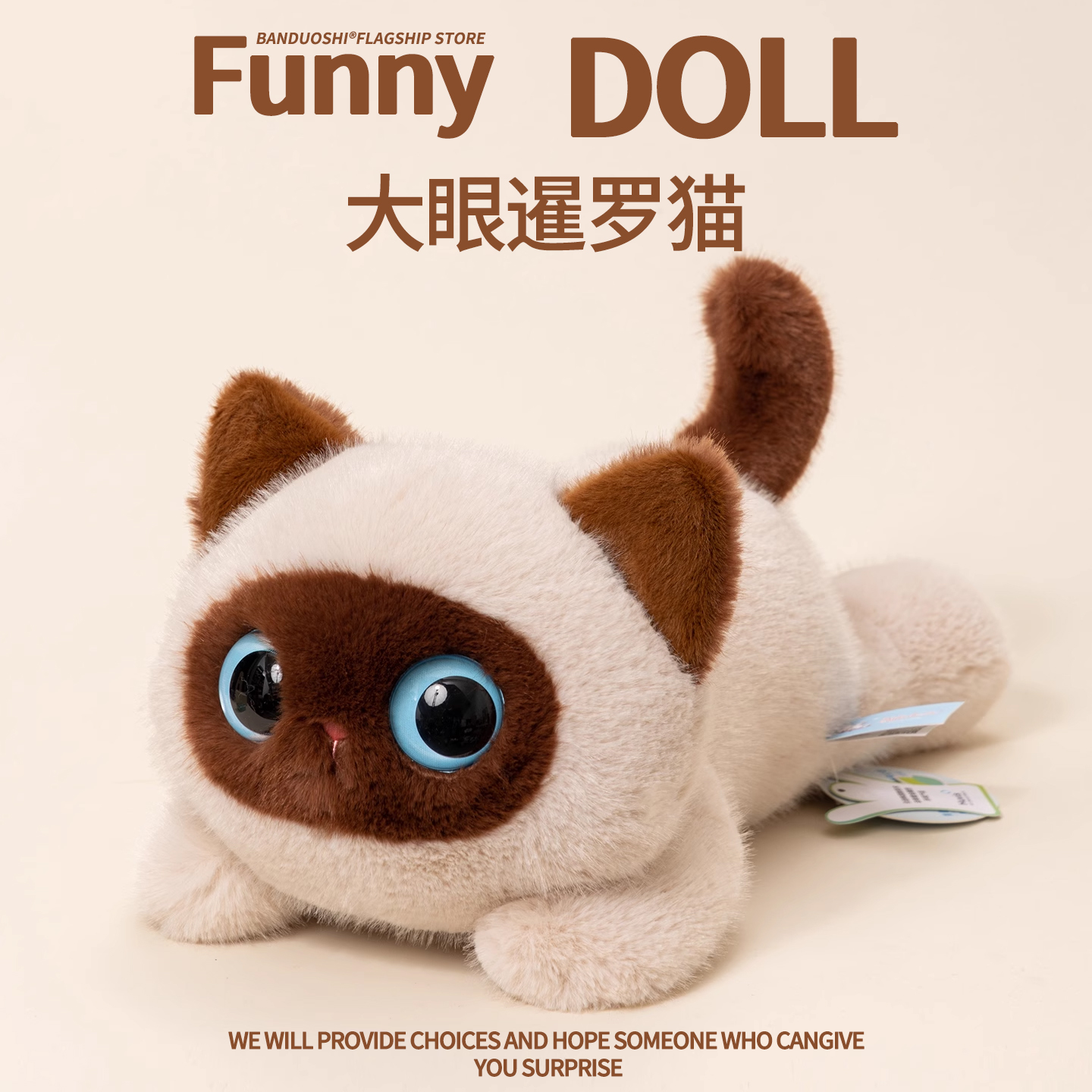 正版暹罗猫公仔玩偶送女生日礼物