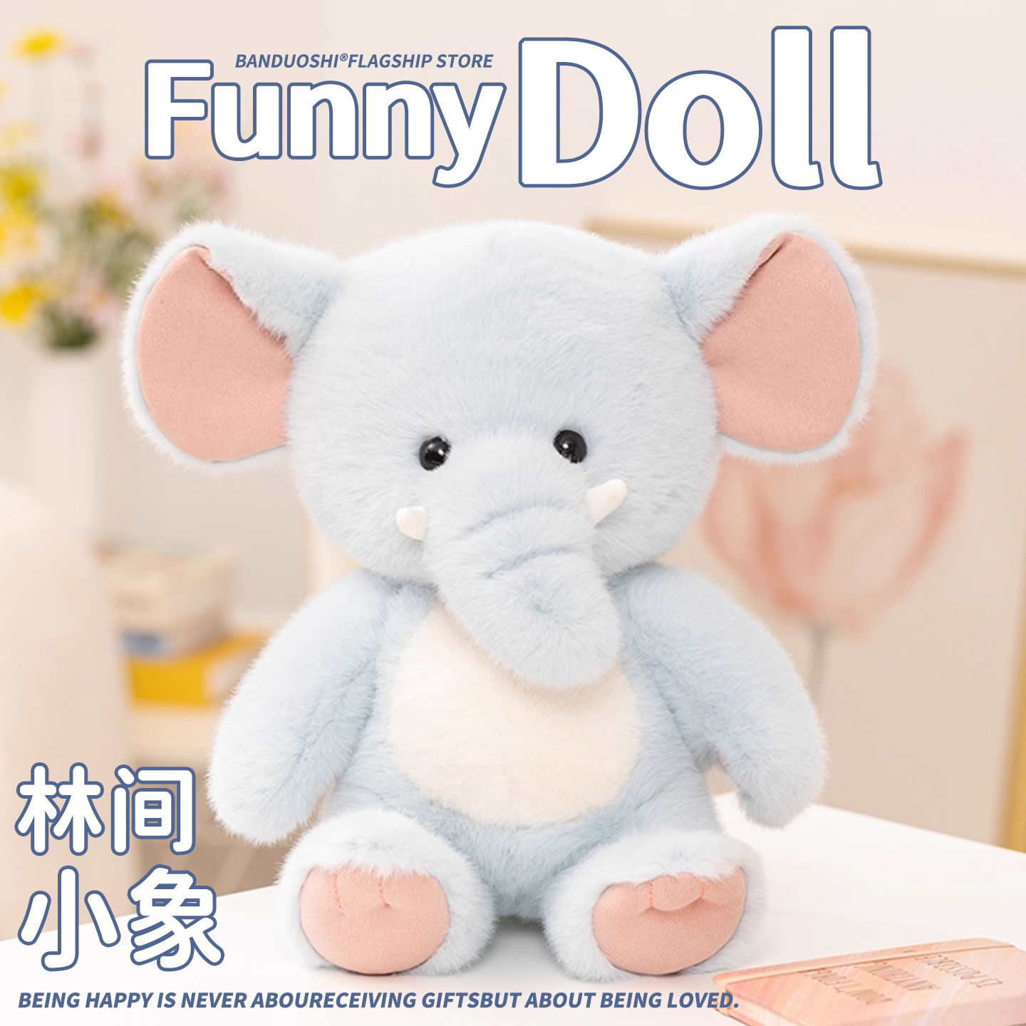 林间动物系列 可爱萌趣