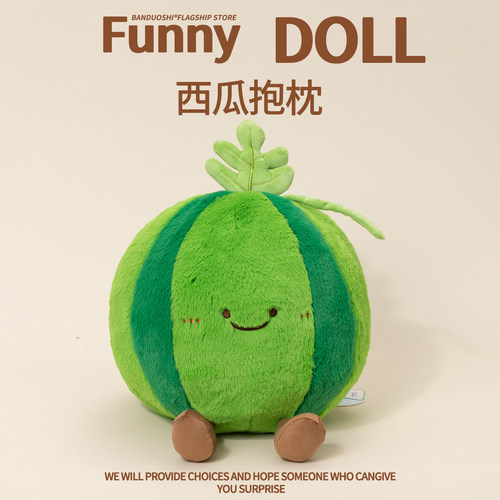 可爱水果西瓜玩偶实用抱枕送礼物
