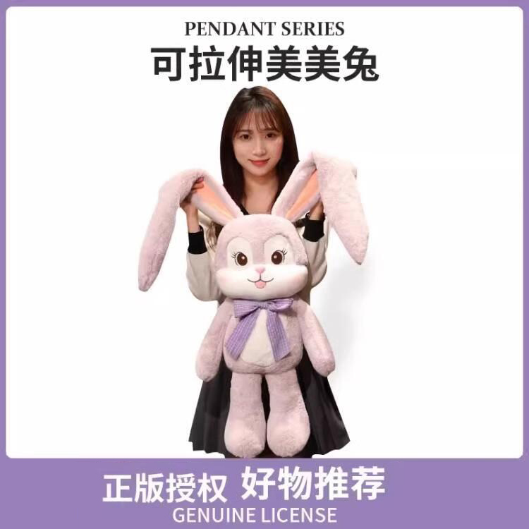 可拉耳朵小兔子送女生朋友女孩毛绒玩偶公仔生日礼物娃娃儿童节