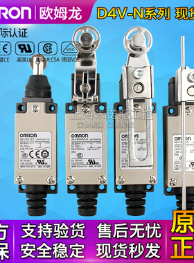正品欧姆龙行程开关D4V-8108SZ-N 8104Z 8107Z 8111 8112Z 8166Z