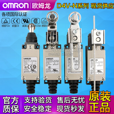 Omron/欧姆龙特价行程开关8108