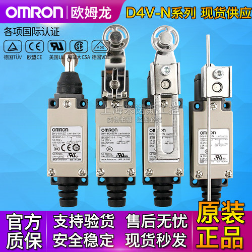 Omron/正品欧姆龙行程开关8108