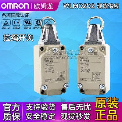 OMRON/欧姆龙拉绳开关行程限位