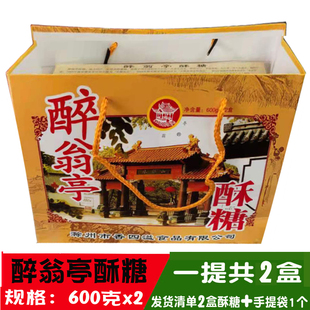 醉翁亭酥糖董塘面糖老式糕点纯手工滁州特产香四溢休闲礼品盒食品