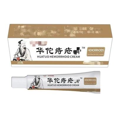 【升级版】老牌华佗肛门肛部不适膏滋润草本呵护护理膏