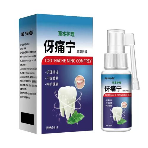 云南本草伢痛宁草本护理喷剂