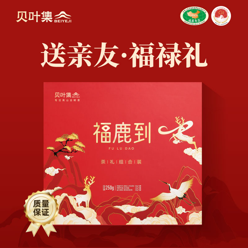 云南三大茗茶  茶叶礼盒装送长辈 顺丰包邮