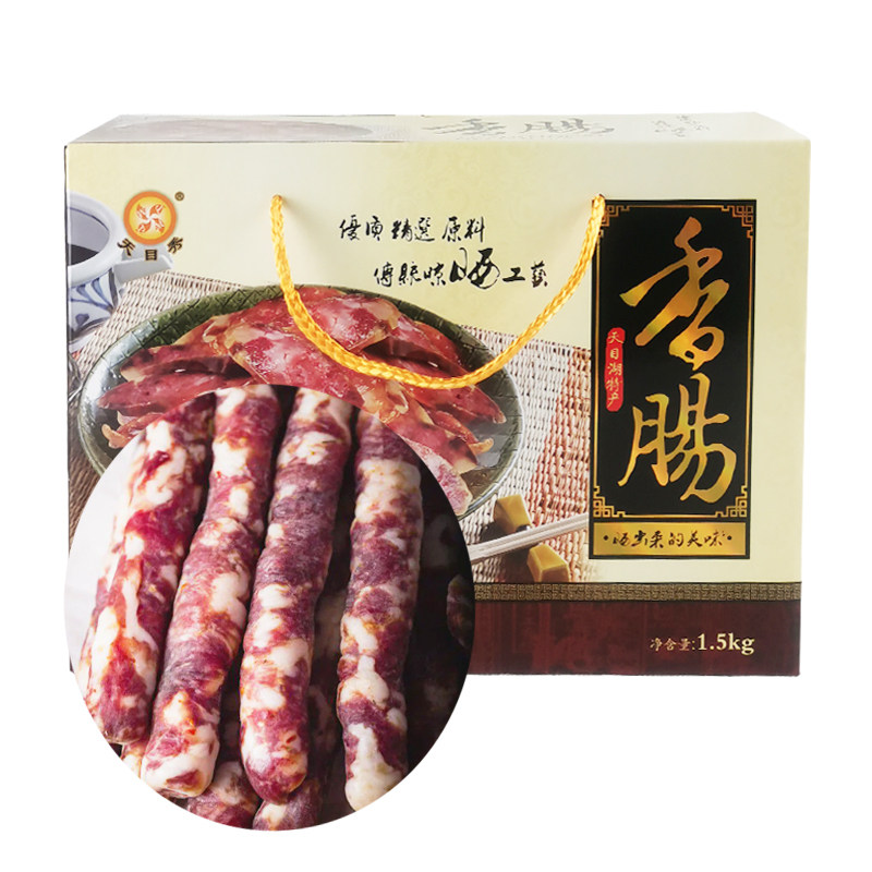 溧阳天目秀香肠腊肠天目湖土特产风干广式手工腊肉肠袋装/礼盒