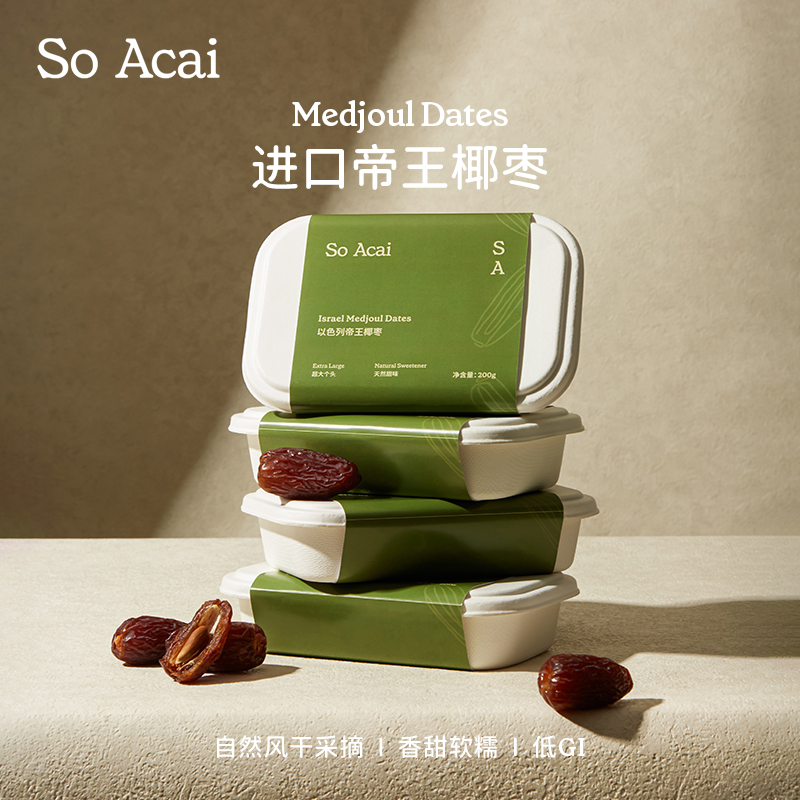 SoAcai进口帝王椰枣香甜软糯低GI